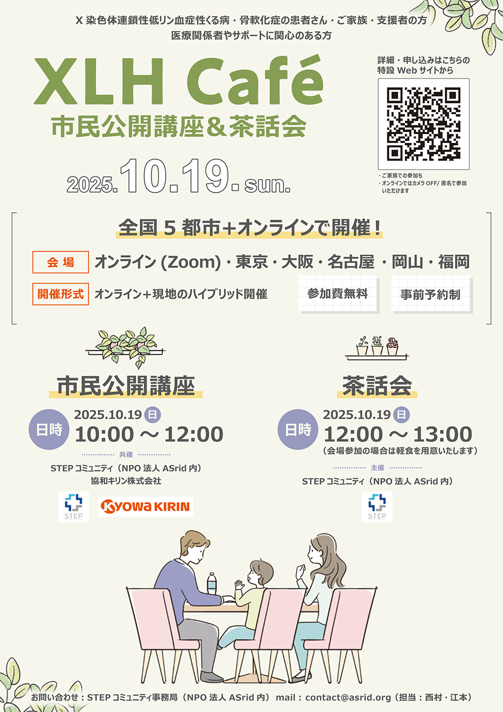 次回の開催予定